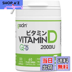 �y���������zGoCLN (�S�[�N���[��) �����x �r�^�~��D �T�v�� 2000IU �������� - QD100 (Quali-D 100%) Vitamin D �T�v�������g 2������ 60�J�v�Z�� Vitamin D3