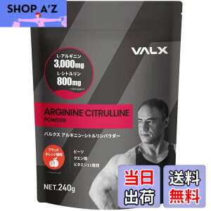 �y���������zVALX �o���N�X �A���M�j���E�V�g�������p�E�_�[ �u���b�h�I�����W���� by �R�{�`�� 240g 1�܂�����L-�A���M�j��90,000mg L-�V�g������24,000mg ���Y