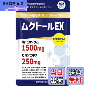 �y���������z�ySNS�Řb��z���N�g�[��EX �����J���E�� �ƊE�ō����� 1,500mg �q�n�c 250mg ���z�� �J���E�� �T�v�� �h�{�@�\�H�i�i�r�^�~��B�j1��7�� 30���� ���{�� PRO GRADE FORMULA