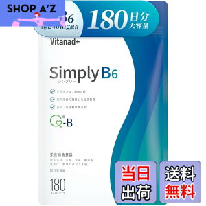 �y���������z���Y �r�^�~��B6 �T�v�� �i40mg x 180�����j�x�R��GMP�F��H��Ő����i���݂₷���������܁jSimply�i�V���v���|�j V.B6 vitamin b6