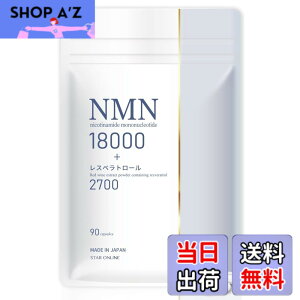 �y���������z�y���j���[�A��/���e�畆�Ȉ� �ďC�zNMN �T�v�� 18000mg ���X�x���g���[�� 2700mg �����x99���ȏ� �ώ_���J�v�Z�� �������� (1)