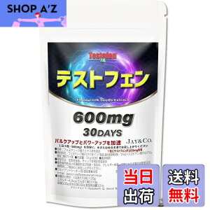 �y���������zJAY&CO. 600mgx30���� 18000mg �e�X�g�t�F�� ���� TESTOFEN �t�F�k�O���[�N��q�G�L�X �������� (30��)