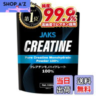【送料無料】【大容量】 ジャックス JAKS クレアチン 1kg 純度99.9% モノハイドレート パウダー 200食分 …