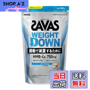 �y���������z�U�o�X(SAVAS) �v�� �E�F�C�g�_�E�� ���[�O���g���� 280g ���� �\�C �v���e�C�� HMB