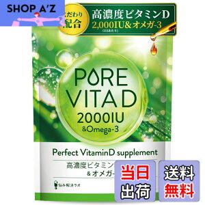 �y���������z�y���Z�x�r�^�~��D 2,000IU x �I���K3�z�s���A�r�^D ���Z�x �r�^�~��D 2,000IU x �I���K3 �T�v�� 60���� �r�^�~��D3 omega3 16��̃t���[���� �������� �Y�݉������{
