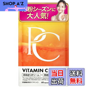 �y���������z�s���A�V�[�iPure C�j ���Z�x�r�^�~��C �T�v�� 15000mg vitamin c ���z�����|�\�[�� �����^�^�C�������[�X 30���� 60������ �h�{�@�\�H�i