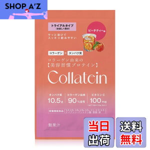 �y���������zCollatein �R���e�C�� �R���[�Q���v���e�C�� �s�[�`�e�B�[�� �g���C�A���p�b�N