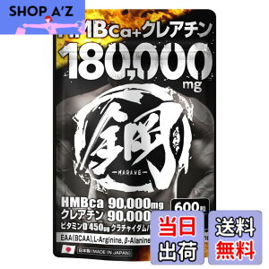 �y���������zHMB �T�v�������g �| HMB90,000mg �N���A�`��90,000mg �v180,000mg���̐����z�� EAA BCAA �J���j�`�� �x�[�^�A���j�� �N���`���C�_���z�� �_�C�G�b�g �T�v�� 600��