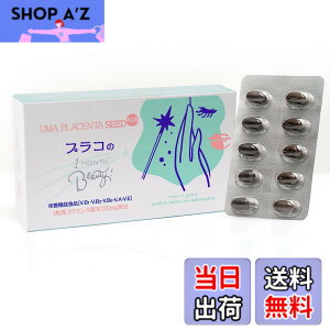 �y���������z�v���Z���^�T�v�� �n�v���Z���^����(�T�C�^�C�E�r���܂�)(����)220mg NISHIO PLANET(�j�V�v��) �n�v���Z���^SEED�v���R��1MONTH Beauty30��x1��(��1������) ���x100% 5��̐����z���iMCT�I�C��