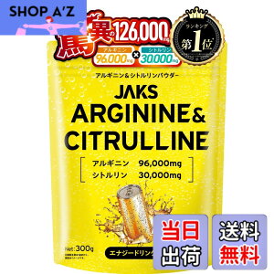 �y���������z�y��e��300g�z �W���b�N�X JAKS �A���M�j�� �V�g������ 126,000mg �A���M�j��96,000mg �V�g������30,000mg �r�^�~��11��� �~�l����9��� ���� ���������p�E�_�[ �������� (300g�A�G�i�W�[