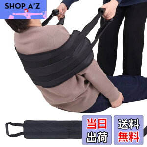 �y���������zBonarca ��� �x���g �����オ��⏕ �ړ� �� �r �� �r �y �ω׏d 150kg �z ���x���g ��x���g ��샊�t�g �ڏ� �����オ��⏕ �Ԉ֎q �ړ��T�|�[�g ���L �]�|�h�~ ���p �x�b