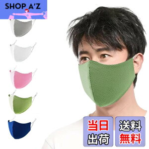 �y���������z[LAAVVA] �X�|�[�c�}�X�N �������₷�� �Ђ��� �⊴ ���K ����ɂ��� �􂦂� ���̃}�X�N uv�J�b�g ������� �z�}�X�N �J���[�}�X�N �j�����p ���R���߉\ �F�F�O���[��