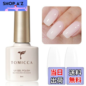 �y���������zTOMICCA �W�F���l�C���W�F���| ���b�V���s���A�J���[�W�F�� 8ml UV/LED�Ή� �F�F�~���L�[�z���C�g