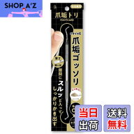 【送料無料】ビーエヌ BN 爪垢取り TMA-01 (1個) 色：シルバー、サイズ：1個