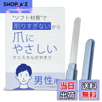 楽天市場】男性爪磨きの通販
