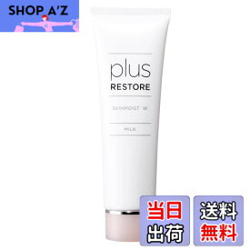 【送料無料】プラスリストア スキンモイストW ＜保湿乳液＞ サイズ：50グラム (x 1)