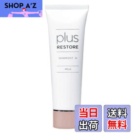 【送料無料】プラスリストア スキンモイストW 50g