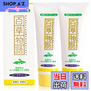 �y���������z���쐻�� �V�R�A�� �ێ������z���y�S������n�[�u�N���[�� �`���[�u�^�C�v 85gx2�Z�b�g�z �i�S�g�X�L���N���[���j
