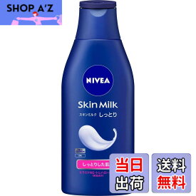 【送料無料】【花王】ニベア スキンミルク しっとり 200g x5個セット 200グラム (x 5) サイズ：200グラム (x 5)