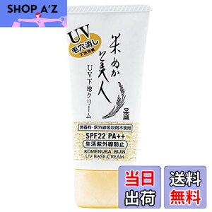 �y���������z���{���@�Ăʂ����l�@UV���n�N���[���@35g�@SPF22/PA++�yx2�Z�b�g�z