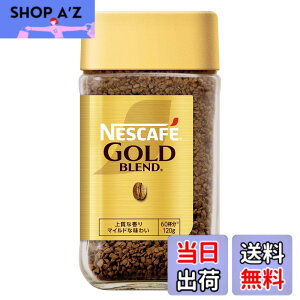 �y���������z�l�X�J�t�F�S�[���h�u�����h �T�C�Y�F120gx1�r