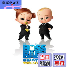 【送料無料】ボス・ベイビー ファミリー・ミッション [DVD]