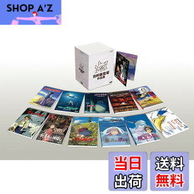 【送料無料】宮崎駿監督作品集 [DVD]