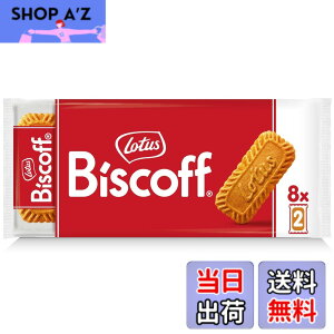 �y���������zBiscoff ���[�^�X �|�P�b�g�J�������r�X�P�b�g 124g �T�C�Y�F124�O���� (x 1)