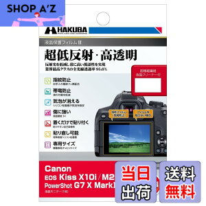 �y���������z�n�N�o �t���ی�t�B���� III Canon EOS Kiss X10i/M200/PowerShot G7 X MarkIII ��p DGF3-CAEKX10I ���ᔽ�� �S�������ߗ�95.6% �\�ʍd�x 3H �\�蒼���\ ���{�� ���� �F�F����