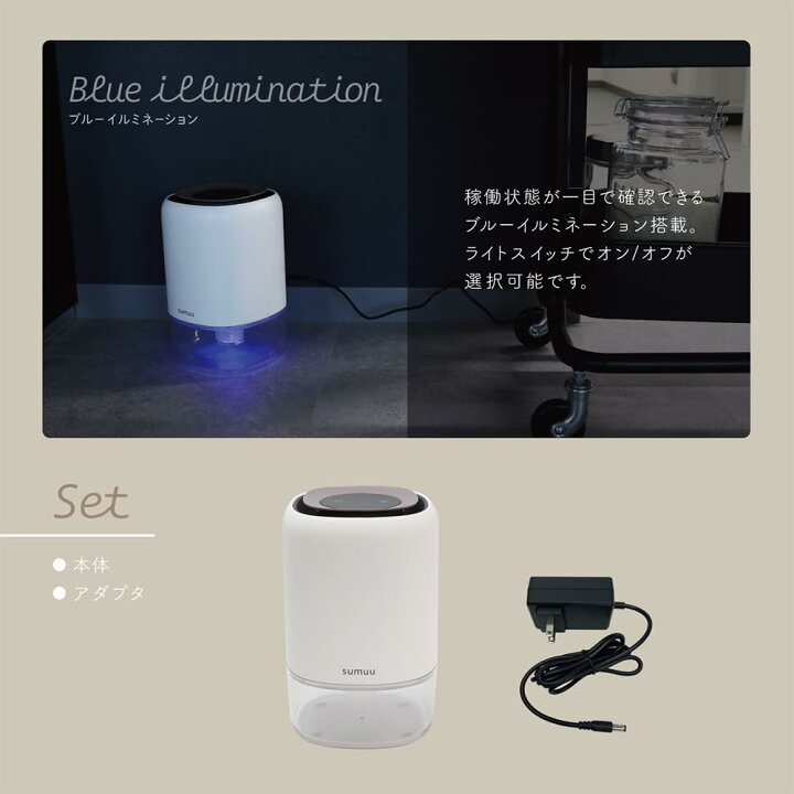 楽天市場】【送料無料】sumuuマクロス コンパクト除湿器 リラカ MEH 