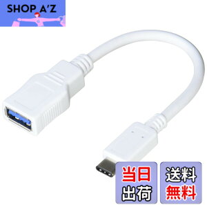 �y���������z�G���R�� USB�P�[�u�� Type C �ϊ��P�[�u�� (USB A to USB C) USB3.1(Gen1)���� 3A�o�� �ő�5Gbps �z���C�g USB3-AFCM01WH �F�F�z���C�g