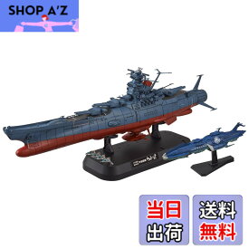 【送料無料】宇宙戦艦ヤマト2202 1/1000スケール 色分け済みプラモデル 色：青、サイズ：4x6x10cm