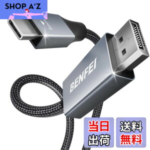 �y���������zBENFEI 1.8m USB Type C - DisplayPort �P�[�u���y8K@60Hz 4K@144Hz 2K@240Hz UHD�f���o�́z�^�C�vC to DisplayPort �ϊ��A�_�v�^ Thunderbolt 3/4 �݊� iPhone 15 Pro/Max, MacBook Pro/Air 2023, iPad Pro, �F�F�O���[(�A��