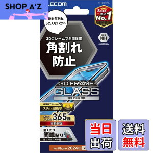 �y���������z�G���R�� iPhone 16 Plus �K���X�t�B���� �����K���X �d�x10H �t���[���t�� �p���ꂵ�Ȃ� 3D�t���[�� �Ռ��z�� �w�䂪���Ȃ� �C�A������Ȃ� �y�K�C�h�g�t���z [365�������t��] [iPhon