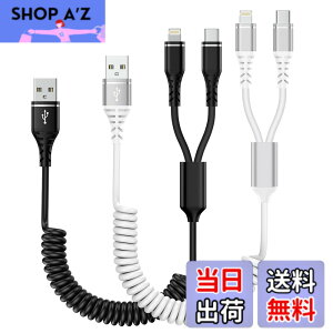 �y���������zBioonis 2in1�[�d�P�[�u�� �R�C����USB lightning�P�[�u��+type-c�P�[�u��0.4m����1.2M�܂Ŏ��R�L�k 1�{2�҃J�[�� ���C�g�j���O iPhone�p�ԃP�[�u�� �A�C�t�H��16/15�[�d�P�[�u�� �}���`Andriod 