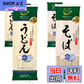 【送料無料】からだシフト 糖質コントロール 乾麺