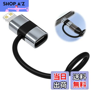 �y���������zlightning usb-c �ϊ��A�_�v�^ typec lightning �ϊ� 2���� ���@��Ή� USB-C����/iPad/iPhone 60W PD�����[�d �M�ی�݌v �[�d&�����\ �ő�480Mbps�]�����x �A���~����➑� �F�F���C�g�j���O
