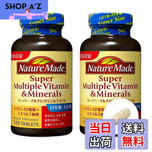 �y���������zNATUREMADE(�l�C�`���[���C�h) ��ː���X�[�p�[�}���`�r�^�~��&�~�l���� �T�C�Y�F120�� (x 2)