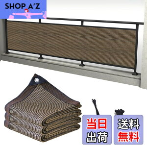 �y���������zYEZOND �x�����_�ډB���������V�F�[�h �R�[�q�[�F �Ռ��l�b�g �o���R�j�[ �}���V���� UV�J�b�g �V�F�[�h 50CM���Ƃ�1�̃��[�v�� �F�F�R�[�q�[�F�A�T�C�Y�F0.8M*4M