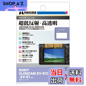�y���������z�n�N�o (HAKUBA) �f�W�^���J�����t���ی�t�B����III SONY VLOGCAM ZV-E10 II/ZV-E1 ��p DGF3-SVZVE10M2 �t���K�[�h ��ʕی� �S�������ߗ�95.6% ���{�� �\�j�[ V-LOG 4977187348422 �F�F���F