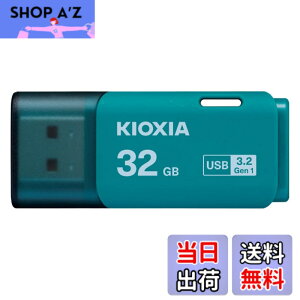 �y���������zKIOXIA(�L�I�N�V�A)�y���{���zUSB�t���b�V�������� �����T�|�[�g���K�i �F�F���C�g�u���[�A�T�C�Y�F32GB