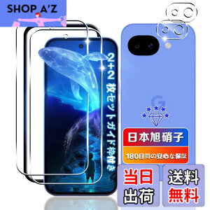 �y���������z�ywnunbg �z �Ή� �K���X�t�B���� 2�� + �����Y�t�B���� 2�� �t�B���� �����K���X �t�� �ی�t�B���� �P�[�X �J�o�[ �F�F�N���A�A�T�C�Y�F�Ή� Google Pixel 10A