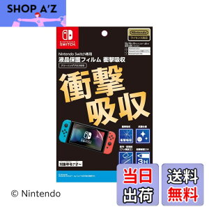 �y���������z�y�C�V�����C�Z���X���i�zNintendo Switch��p�t���ی�t�B���� �Ռ��z���i2024�N8�����{�����j �F�F�s���A�T�C�Y�F6.2�C���`