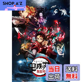 【送料無料】劇場版「鬼滅の刃」無限列車編(通常版) [DVD]