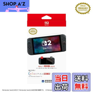 �y���������z�y�C�V�����C�Z���X���i�z�\��₷���R�ۃt�B�����g�s�^�\�� for Nintendo Switch�yNintendo Switch�Ή��z-Variation P �F�F���ꌩ��