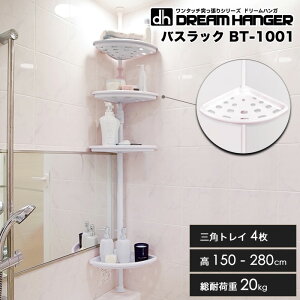 y݌ɌzyȒPz˂oXbN 4i ^b`˂胉bN gCt BT-1001 ω׏d20kg 150-280cm  jbgoX oX[[ R[i[bN Vv[bN 