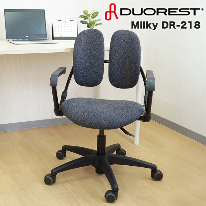 楽天市場】デュオレスト DUOREST Milky DR-218 大人から子供まで使用 