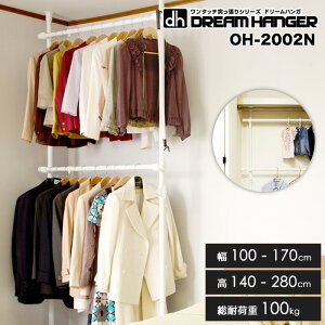 yȒPz^b`˂|[nK[bN 2i OH-2002N X^Cv ω׏d100kg 100-170cm 140-280cm Lk ǖʎ[ pCvnK[ ߗގ[ [ h[nK K