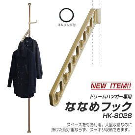 楽天市場 突っ張り棒 斜めの通販