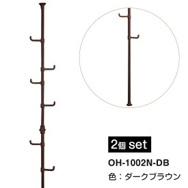 【2本セット】【簡単】 ワンタッチ式突っ張りポールハンガー OH-1002N スリムタイプ 総耐荷重24kg 高さ170-253cm シングルフック6個 突っ張り棒 縦 強力 コートハンガー 玄関収納 リビング収納 伸縮式 高さ調節 DreamHanger ドリームハンガー 正規品